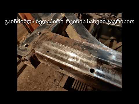 Nissan Patrol Y60 restoration.   ნისან პატროლის რესტავრაცია